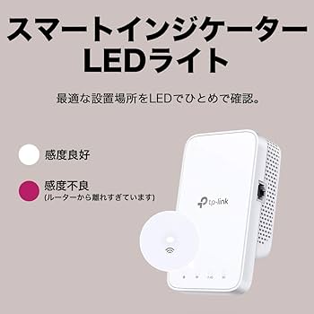 Amazon.co.jp: TP-Link 無線LAN メッシュWiFi 中継器 433+